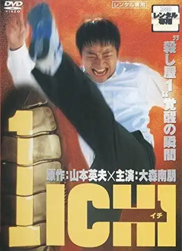 Watch and Download 1-Ichi 4