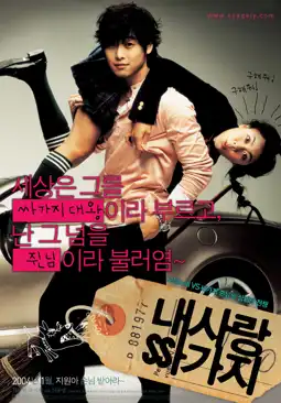 Watch and Download 100 Days with Mr. Arrogant 3