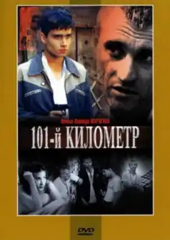 Watch and Download 101st Kilometer