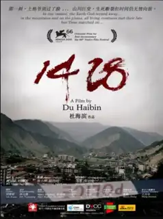 Watch and Download 1428