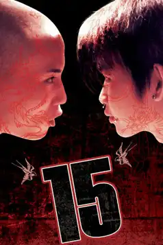 Watch and Download 15: The Movie