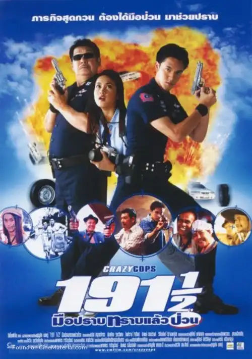 Watch and Download 191 1/2 Crazy Cops 1