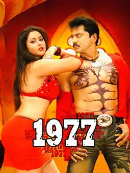 Watch and Download 1977 1