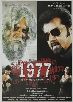 Watch and Download 1977 2