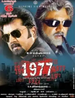 Watch and Download 1977 3