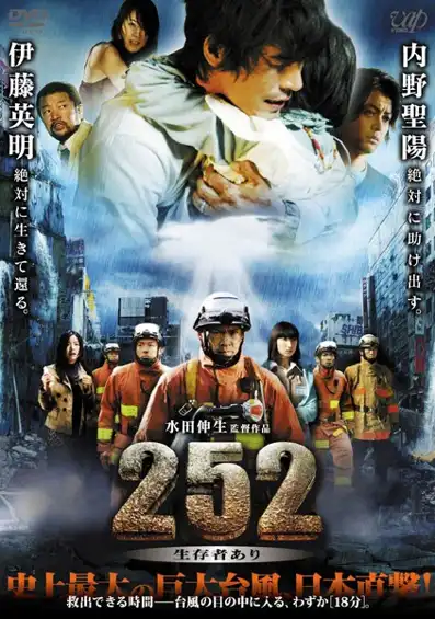 Watch and Download 252: Signal of Life 2