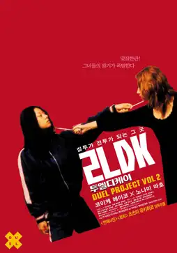 Watch and Download 2LDK 4