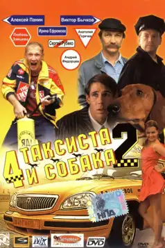 Watch and Download 4 Taxidrivers and a Dog 2