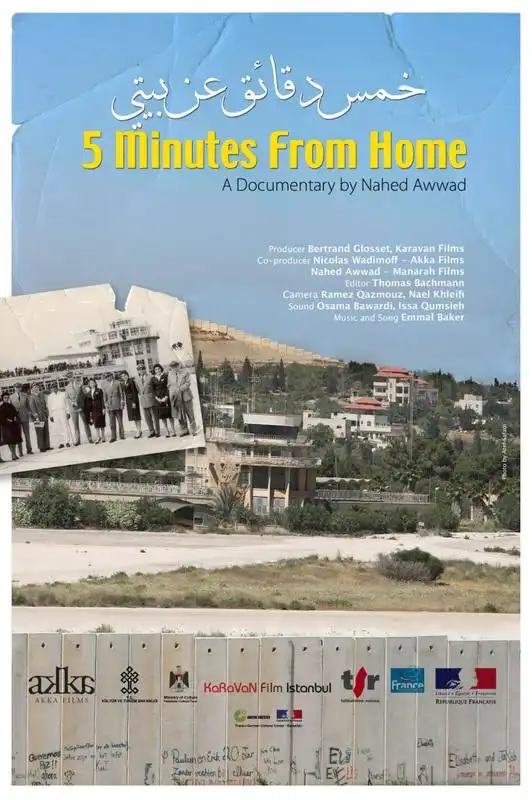 Watch and Download 5 Minutes from Home 1