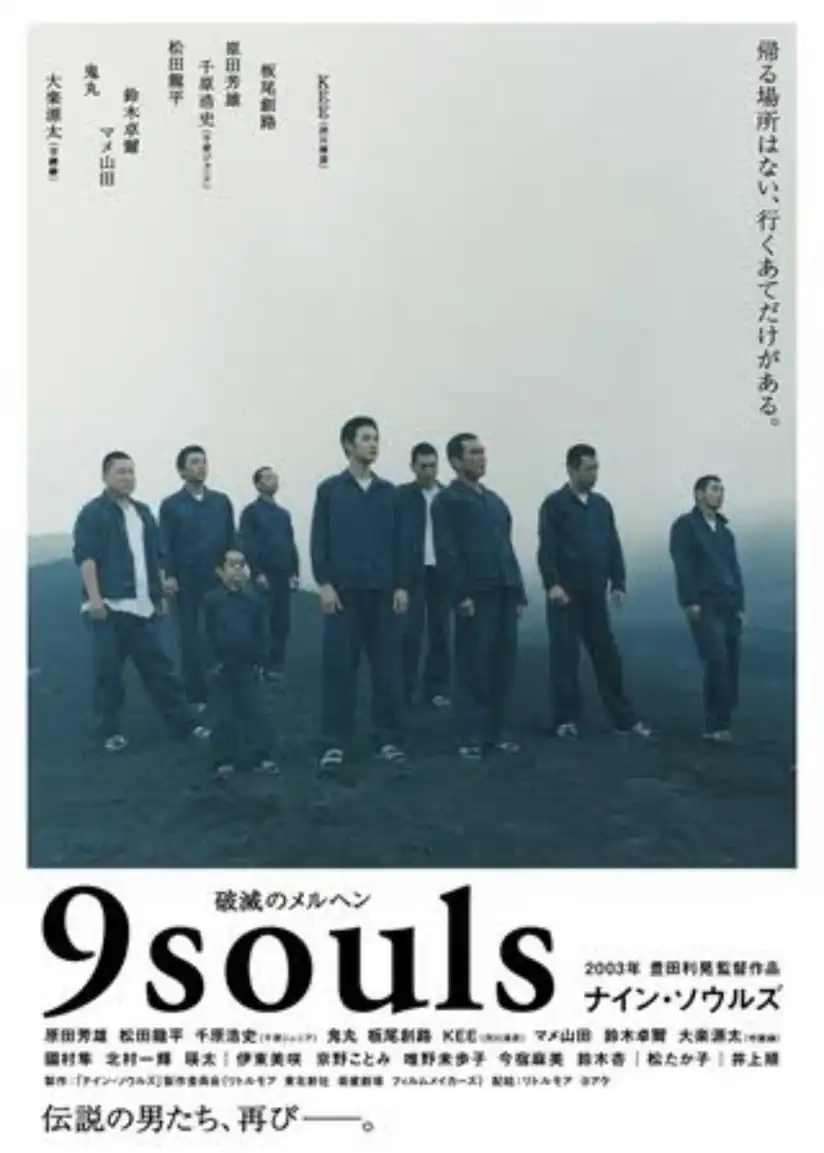 Watch and Download 9 Souls 7