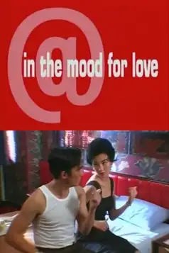 Watch and Download @In the Mood for Love