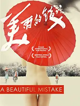 Watch and Download A Beautiful Mistake 2