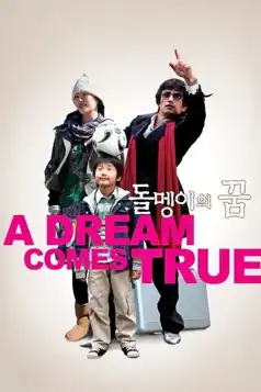 Watch and Download A Dream Comes True