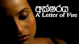 Watch and Download A Letter of Fire 1