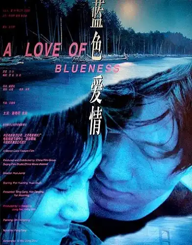 Watch and Download A Love of Blueness 2