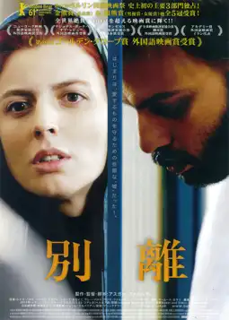 Watch and Download A Separation 15