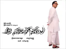 Watch and Download Aa Naluguru 12