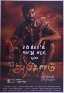 Watch and Download Aadukalam 11