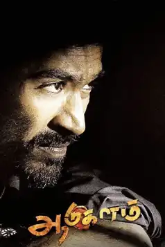 Watch and Download Aadukalam