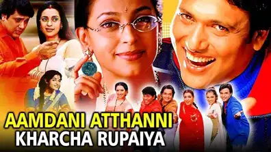 Watch and Download Aamdani Atthanni Kharcha Rupaiya 1