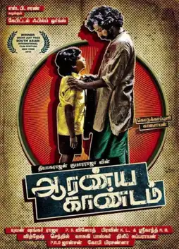 Watch and Download Aaranya Kaandam 8