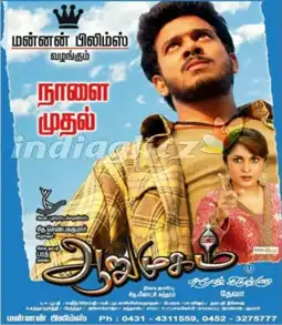 Watch and Download Aarumugam 5