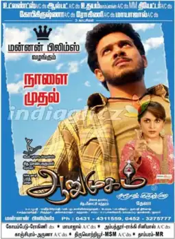 Watch and Download Aarumugam 6