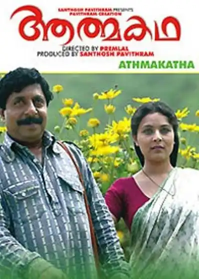 Watch and Download Aathmakatha 2