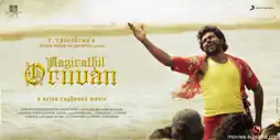 Watch and Download Aayirathil Oruvan 6