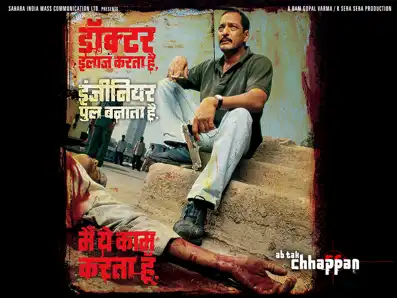 Watch and Download Ab Tak Chhappan 10