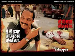 Watch and Download Ab Tak Chhappan 8