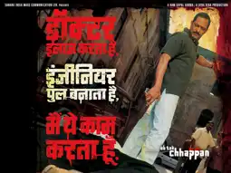 Watch and Download Ab Tak Chhappan 9