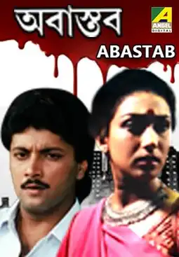 Watch and Download Abastab 1