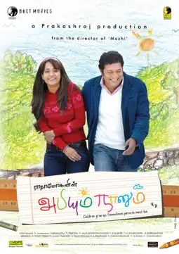 Watch and Download Abhiyum Naanum 5