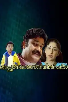 Watch and Download Achaneyanenikkishtam