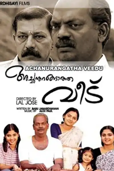 Watch and Download Achanurangatha Veedu 2