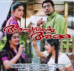 Watch and Download Achuvinte Amma 3