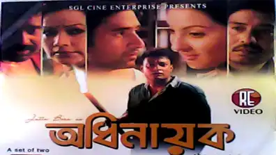 Watch and Download Adhinayak 1