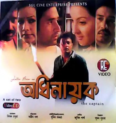 Watch and Download Adhinayak 2