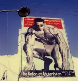 Watch and Download Afghan Muscles 1