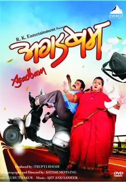 Watch and Download Agadbam 9