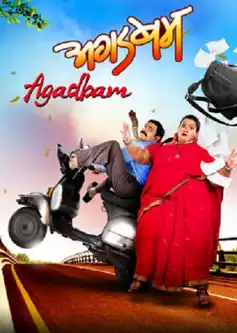 Watch and Download Agadbam