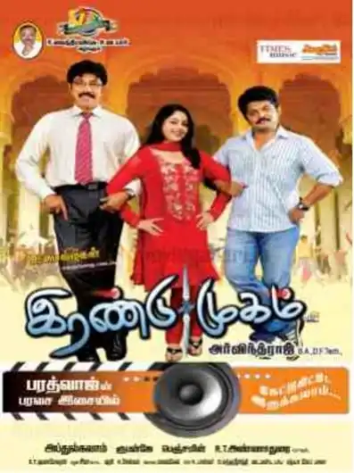 Watch and Download Agam Puram 2
