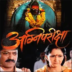 Watch and Download Agnipariksha 2