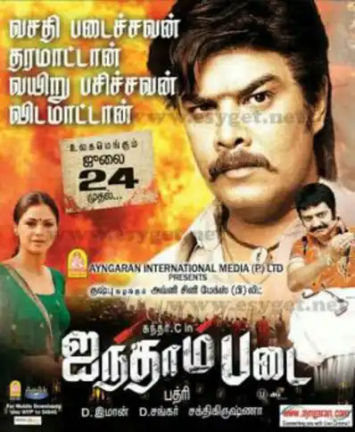 Watch and Download Ainthaam Padai 2