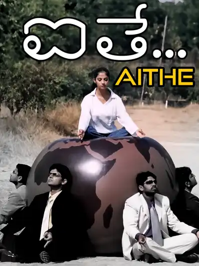 Watch and Download Aithe 4