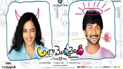 Watch and Download Ala Modalaindi 1