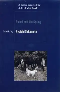 Watch and Download Alexei and the Spring