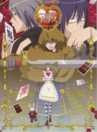 Watch and Download Alice in the Country of Hearts: Wonderful Wonder World 2