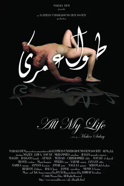 Watch and Download All My Life 2